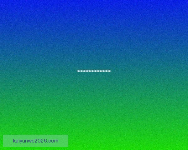 世界杯竞猜胜负必备技巧全面解析与实用策略指南