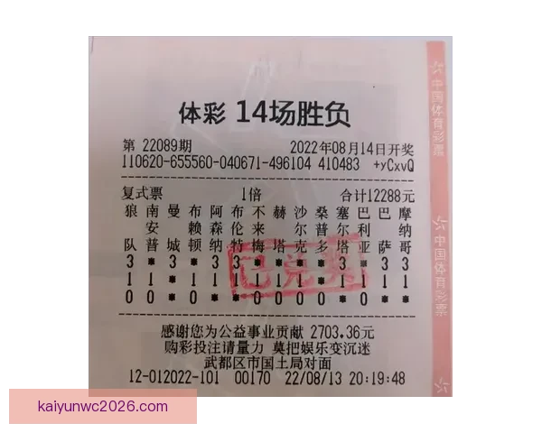 足球竞猜投注技巧与策略解析助你提升胜率赢得大奖